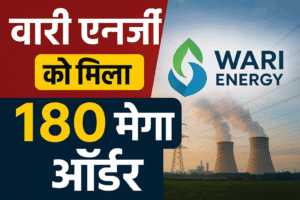 Waree Energies को मिला 140 मेगा वोट का ऑर्डर