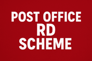क्या है Post Office की RD Scheme,आवेदन की प्रोसेस और फायदा
