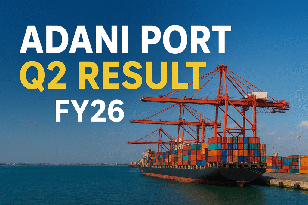 अदानी पोर्ट्स का Q2 FY26 रिजल्ट: 29% प्रॉफिट जंप के साथ नया रिकॉर्ड, क्या कहती है यह ग्रोथ स्टोरी?