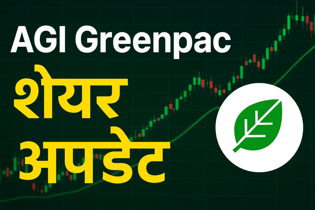 AGI Green Pack शेयर नवीनतम अपडेट: