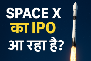 Spice X IPO: एलन मस्क की स्पेस कंपनी अब शेयर बाजार में धमाल मचाने को तैयार!